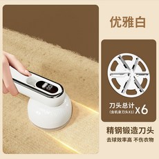 新款电动毛球修剪器 去球效率高不伤衣物, 珍珠白【数显屏幕+超长续航】,快冲高配款+1备用刀头, 珍珠白