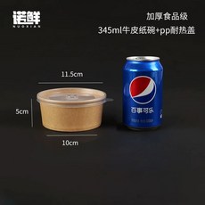크라프트 종이 포장용기 뚜껑 테이크 아웃 포장 세트 포함 스프, 1개, B. 크라프트 345ml PP뚜껑 50개