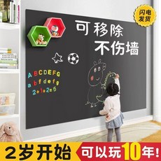 兒童黑板貼紙 護眼綠板貼 可移除不傷牆, 自粘黑板貼 贈粉筆+方巾+粉筆筆套 ,45cm寬*1米 一擦即淨
