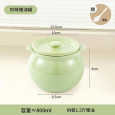 陶瓷豬油罐 雙耳帶蓋 家用耐高溫, 大肚款700ML綠色勺子, 1套