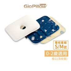 GIO Pillow 嬰兒枕 超透氣護頭型 S/M號 枕套2入組, S號