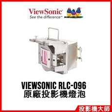 優派 ViewSonic PJD7325 PJD7525W PRO7826HDL 原廠投影機燈泡 RLC-096, 1個