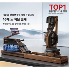 더류현 가정용 접이식 수중 자석 이중 저항 스마트 피트니스 로잉머신 R7, 북미 체리우드 수중자기 이중저항 알루미늄, 기본 모델명/품번
