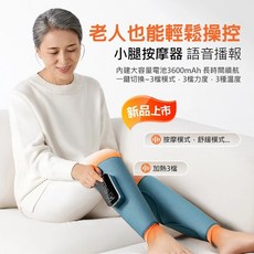 KEEPFIT 旗艦 多功能 熱敷 震動 腰部 肩頸 氣囊按摩床墊, 1個, 三代(兩只)小腿按摩器