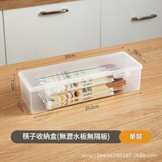 筷子收納盒 廚房家用 瀝水帶蓋防塵 餐具勺子置物架, 筷子收納盒1個裝, 1套