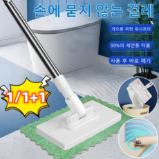 [업그레이드 버전] 손에 묻지 않는 걸레 자동집어주기 대걸레 원터치 자동잡기 손을 더럽히지않는 대걸레, 1슈트, 1세트