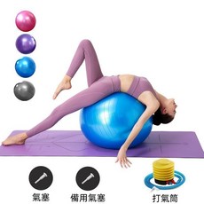 加厚 健身球 運動輔助球, 紫色瑜伽球+氣筒+氣塞+氣拔,65cm【900g】防爆磨砂