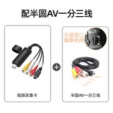 아날로그 복원 출력기 현상 옛날 공시디 오디오 시청 카드 캠코더 사진 ezcap181, USB 메모리 카드 반원 1분 3선