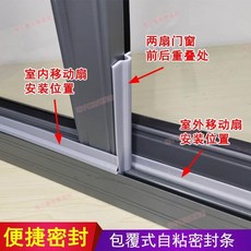 臺南出貨【可開發票】推拉窗密封條 防漏風 封窗戶膠條 縫隙防風 鋁合金門窗 隔音貼 擋風, 1個, 移動推拉窗專用（灰色）,1米【試用裝】