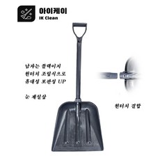 일반 P삽 눈삽 제설삽 넉가래 제설도구 삽 거름삽 플라스틱 장비, 1개