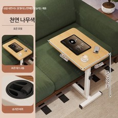 이동식 높이조절 침대테이블 접이식 바퀴형 소파협탁 노트북 보조책상 간이테이블, 충전형 표준형 원목색 60x40
