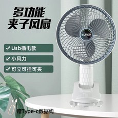 多功能夾子風扇 USB充電 靜音大風力 3檔調節 可夾/桌面/手持, 直插版-一檔風