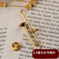 臺灣出貨 鍍金管樂模型胸針 - 小號/薩克斯/長號/架子鼓/黑管/單簧管/圓號別針擺件 1BBA, 長號胸針【送盒子】, 1個
