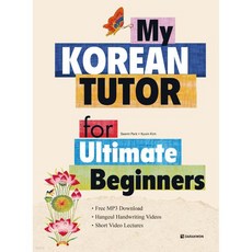 My Korean Tutor for Ultimate Beginners, My Korean Tutor for Ultimate B