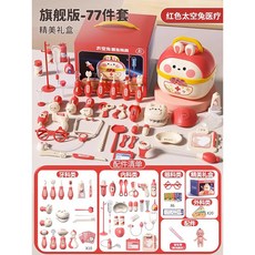小醫生玩具套裝女孩子兒童過家家聽診器寶寶醫療護士打針看病, 粉【77件收納+娃娃】彩盒, 1個