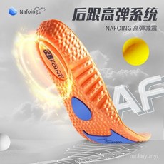 A 限時下殺 2025新款高彈爆米材質新款軟新一代踩屎感鞋墊雲鞋墊減震鞋墊穴位按摩運動鞋墊彈簧鞋墊5MF, 3雙-Boost運動增高-2.5cm,44, 1個