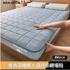 可超取 南極人床墊 專為深睡眠人設計拒絕塌陷床墊 床墊 軟床墊海綿床墊 記憶乳膠床墊 海綿床墊榻榻米墊 加厚床墊 學生宿捨單人床墊 雙人床墊