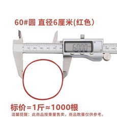 無品牌 紅色橡皮筋 越南進口高彈力耐高溫, 1個, 直徑6釐米 紅色 ,一兩 50剋 看質量專用