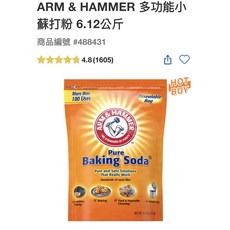 ARM & HAMMER 小蘇打粉 6.12公斤, 1包