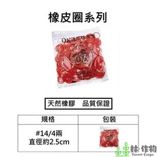 林作物 加厚圓弧活體魚蝦打包袋, 1個, 打包專用橡皮筋一包4兩裝