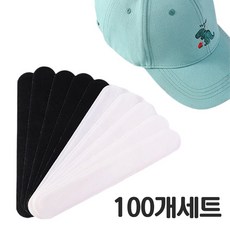 모자 오염방지 땀흡수 패드 캡가드 블랙 화이트, 1개, 블랙50개+화이트50개