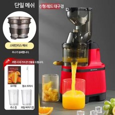 슬로우 소형 착즙기 미니착즙기 휴대용 USB충전 무선 핸드형 과일착즙기 과채착즙기 홈카페 착즙기 주스기 믹서기 전동착즙기 다기능 착즙기 저소음 1인가구 반자동착즙기 자동착즙기, 신형 레드 대구경, 단일 모델