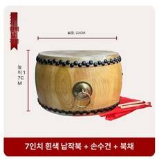 국악기 난타북 전통 입문 사물놀이 작은북 악기, 7인치 층목 황소가죽+드럼스틱, 1개