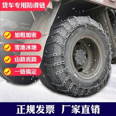 지게차 스노우체인 중장비 안전 700 2개 미끄럼방지 겨울 2개세트 동계 대비 24, 1600 20 두꺼운 2개묶음