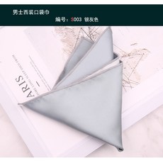 男士商務結婚口袋巾 英倫小方巾 婚禮手帕胸巾, 003