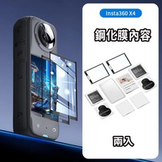 Insta360 X4 鋼化膜手提套裝包：360x4專用收納保護，全面守護您的運動相機, 1個, x4 鋼化膜(兩入)