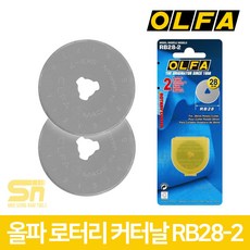 올파 로터리 커터날 RB28-2 원형날 캇타날 커터 칼날