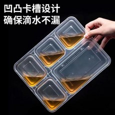 一次性透明塑料四格加厚餐盒，適合外賣打包, 1個, 精品五格30套帶蓋