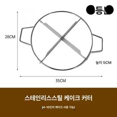 케이크 커터 분할 스텐 베이킹 커팅기, A. 4등분으로 자른 케이크 커터