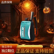 yy羽球拍袋 雙肩包專業防水網球拍包防磨運動包背包, HL-005水藍色, 1個