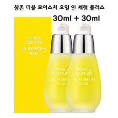 참존 더블 모이스처 오일 인 세럼 플러스, 2개, 30ml