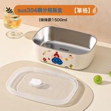 304不鏽鋼保溫飯盒高顏值分格餐盒學生上班族可微波爐加熱便當盒, 1個, 妹妹款【304單格】, 如圖