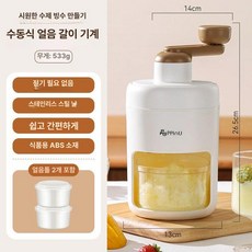 가정용 팥빙수 기계 얼음 우유빙수 눈꽃 제빙기, 기본 색상, 빙수기+2개 얼음틀