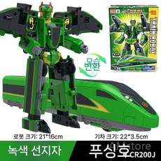 기차 트레인 변신 로봇 메카 히어로 트랜스폼 고속 열차, 11