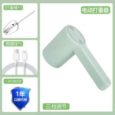 믹서기 핸드 머랭치기 휘핑기 미니 가정용 거품기, 1, B. 녹색 달걀 비터 싱글 스틱 3 단 충전식