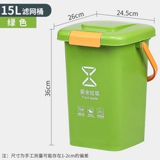 台灣出貨 廚餘桶 廚房垃圾桶 廚餘垃圾桶 垃圾桶分類 廚餘垃圾桶帶過濾網桶飯渣菜渣茶葉渣密封帶蓋手提幹溼分離廚房, B款15升密封桶(綠色廚餘), 1個