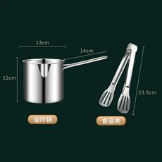 가정용 미니 튀김기 4인용 핫도그 돈까스 소형 튀김냄비 1인용, F. 13cm 304 두꺼운 냄비 본체 클립 포함 뚜껑, F. 13cm 두꺼운 냄비 클립 및 뚜껑 포함