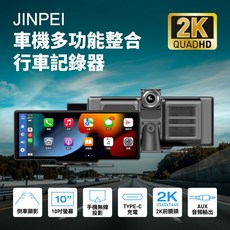 【JINPEI 錦沛】4K觸控10吋螢幕 CarPlay 電子後視鏡 行車紀錄器 WIFI 雙鏡頭 JD-18B, 主機