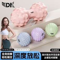 筋膜球 足底按摩球 頸部 按摩器 瑜珈 健身, 普熙魯藍 筋絡鬆解釋壓/肌羣新活力 明星, 3D仿生觸點/ 肌松球 單個 緩解肌肉, 1個