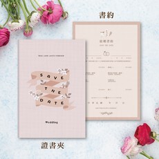 結婚證書夾 結婚書約 粉色簡約花草 證書夾, 證書夾+3張書約, 1箱