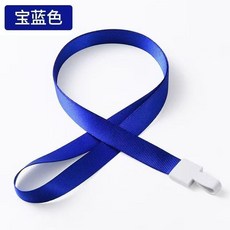 U型一體扣掛繩 學生證工牌掛脖吊繩 耐用1.5cm, 深藍色,10條裝耐磨款, 1個