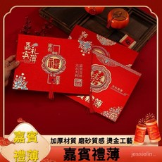 結婚收禮記賬本定製禮薄本 照片禮金記賬本結婚登記簿 新款高檔豪華, 1個, 批發鏈接勿拍，麻煩聯係客服,1本+配2隻筆【共32頁可記384人】