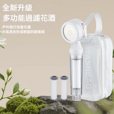 WASHBAG 多功能過濾蓮蓬頭, 1個