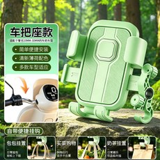 電動車手機支架防震防抖防雨水專用電瓶車摩托車導航支架, 1個, 車把座鉤:如圖所示1301