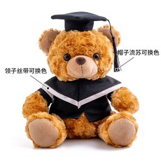 피규어 인형 학사복 졸업복 박사학위복 망토 유니폼 학사가운 졸사 졸업, 스몰 18cm 부정제(무엇도 인카급발), 라이트 브라운 베어 학사 팬밴드(사진), 1개
