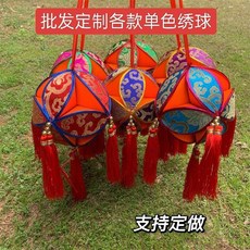 手工繡球 跳舞工藝品, 1個, 15釐米,大紅色